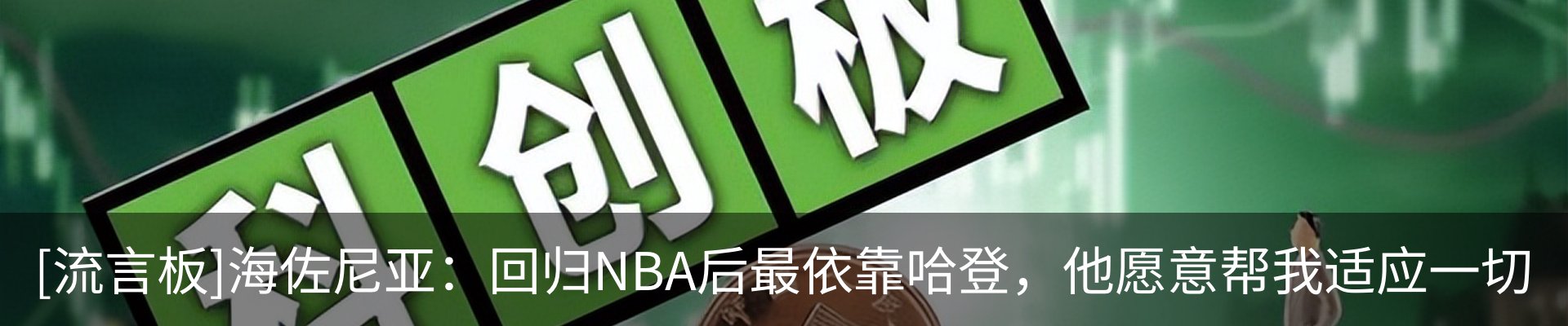 热点资讯